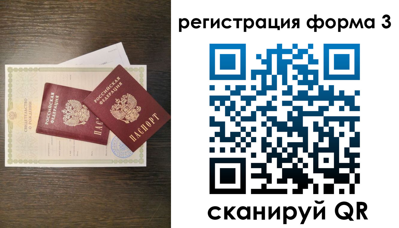 прописка для кредита в Барабинске