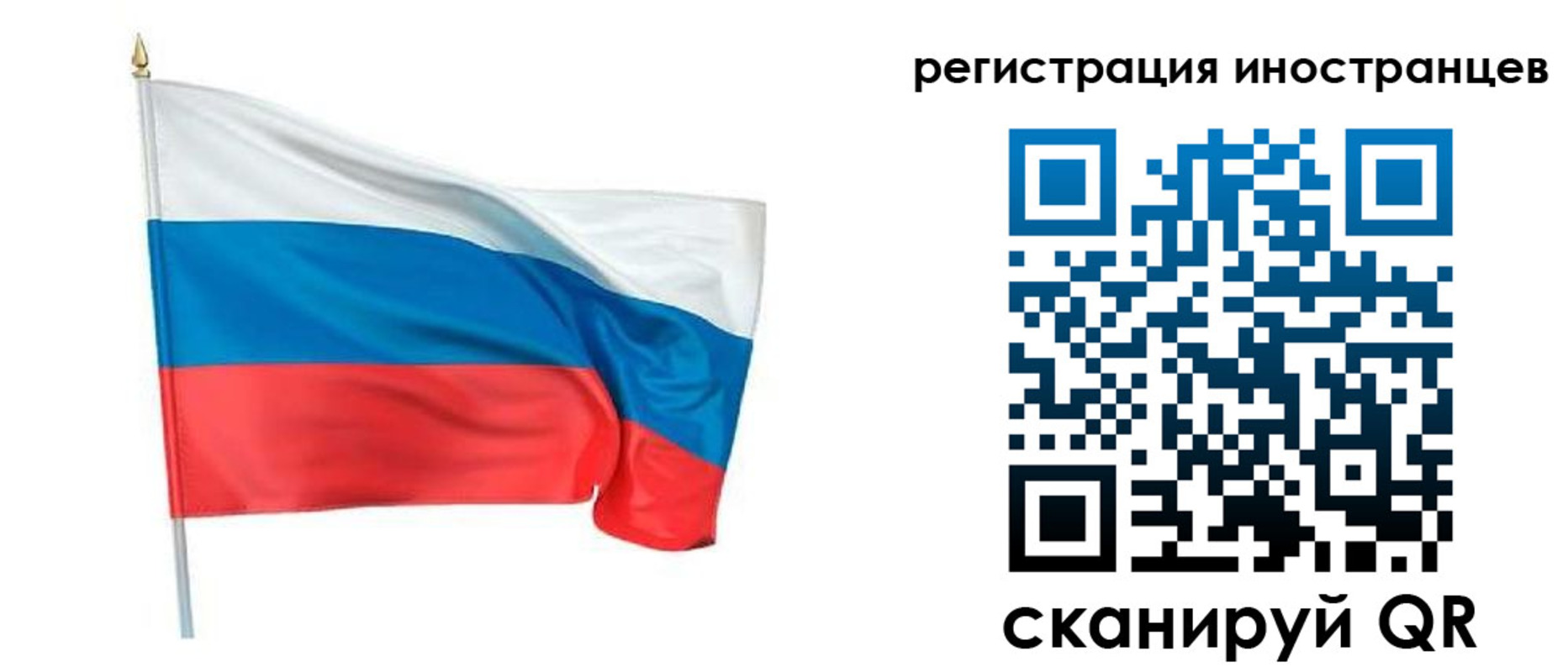 прописка 2025 в Барабинске