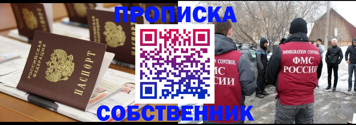 временная регистрация гарантия в Барабинске