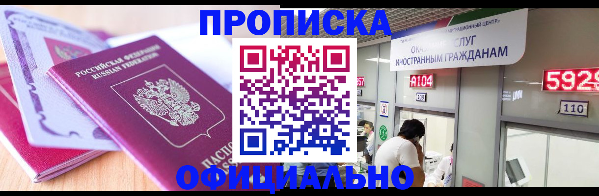 регистрация для дет. сада в Барабинске